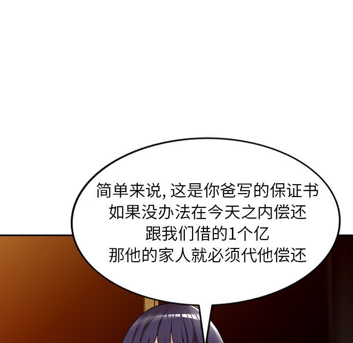 沉重的契约第12话