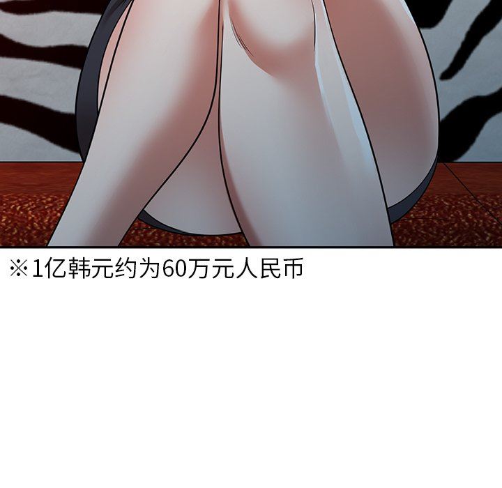 沉重的契约第12话