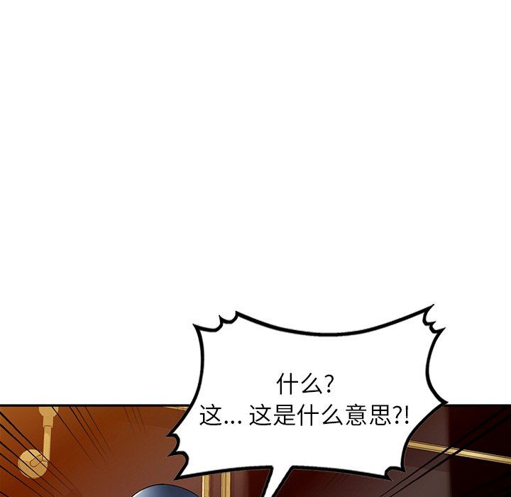 沉重的契约第12话