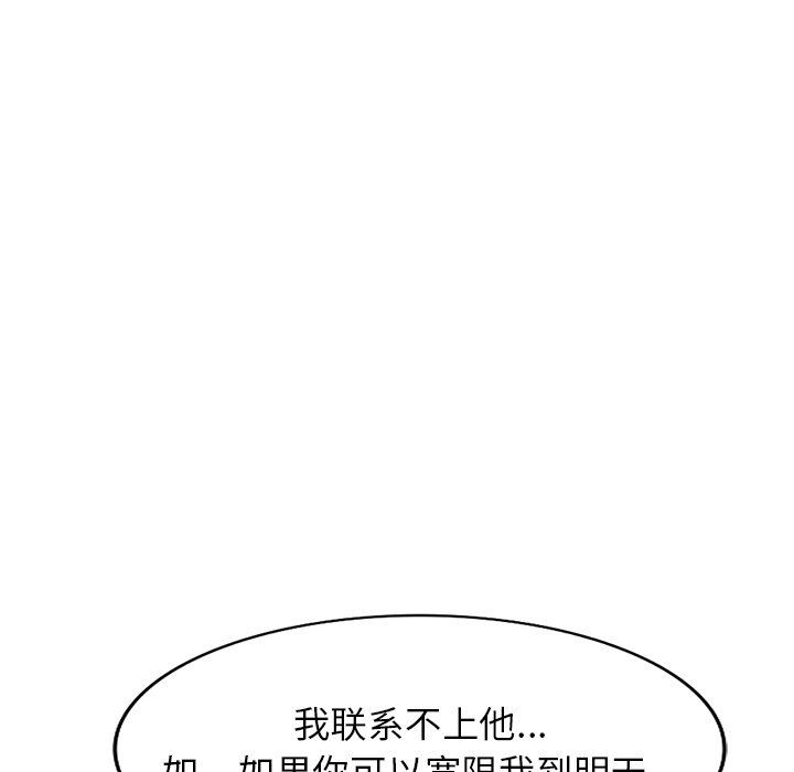 沉重的契约第12话