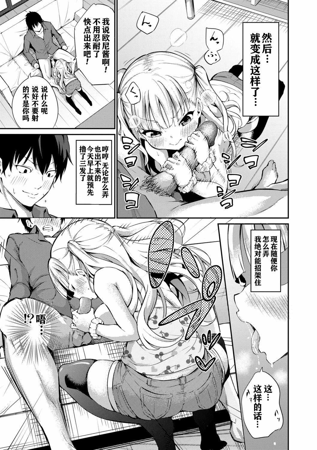 [あいらんどう]メスっこ大好き♡[HHZ04个人汉化][无修正][DL版][あいらんどう]メスっこ大好き♡[HHZ04个人汉化][无修正][DL版]