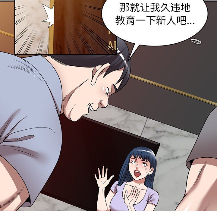 沉重的契約第12話