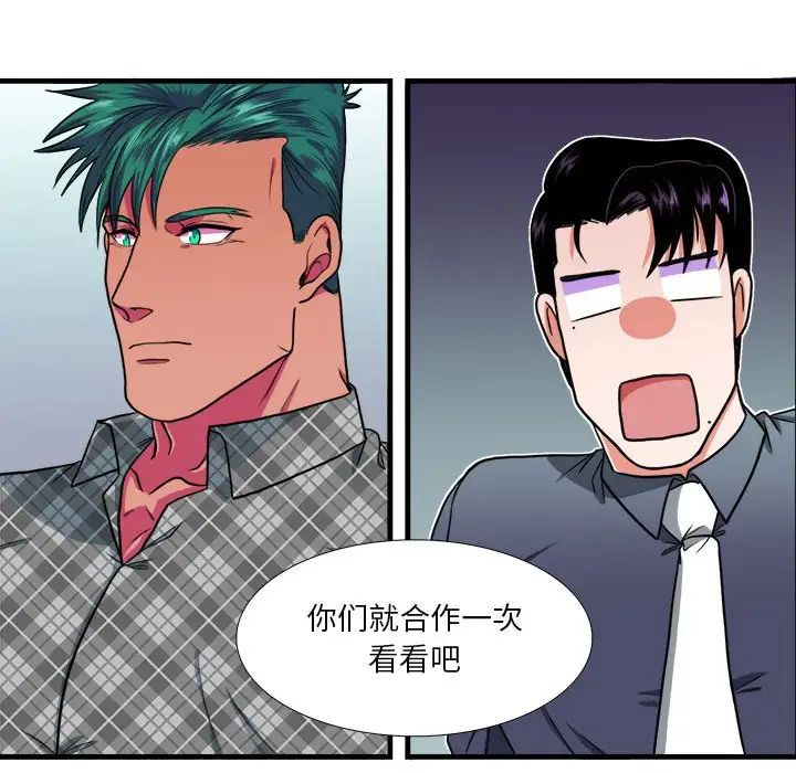 似同非同第13话