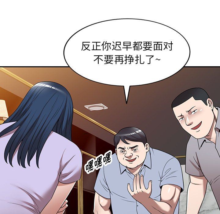 沉重的契约第12话