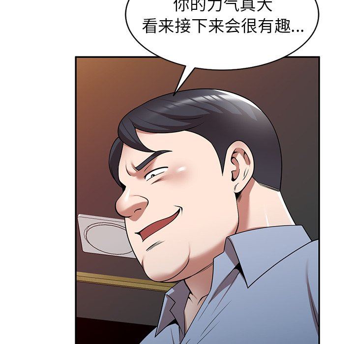 沉重的契约第12话