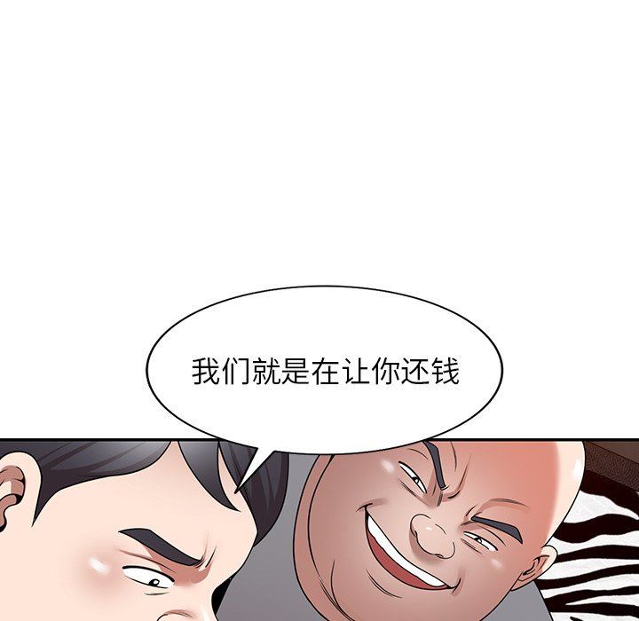 沉重的契约第12话