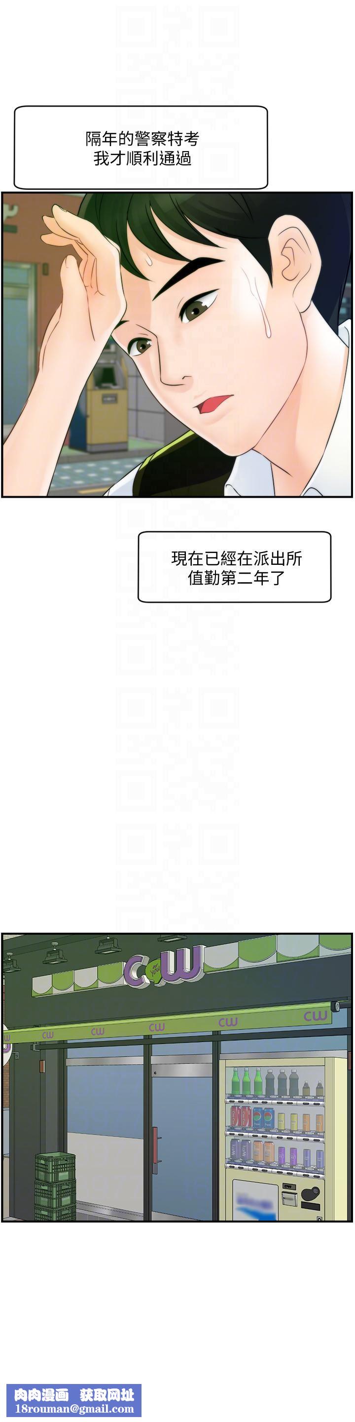 偷偷爱最终话-所有关系的终结