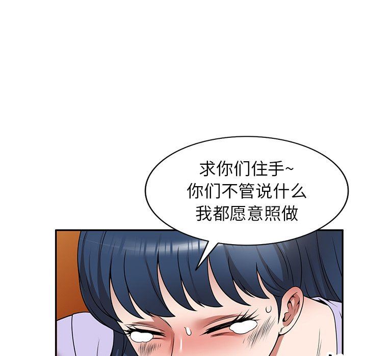 沉重的契约第12话