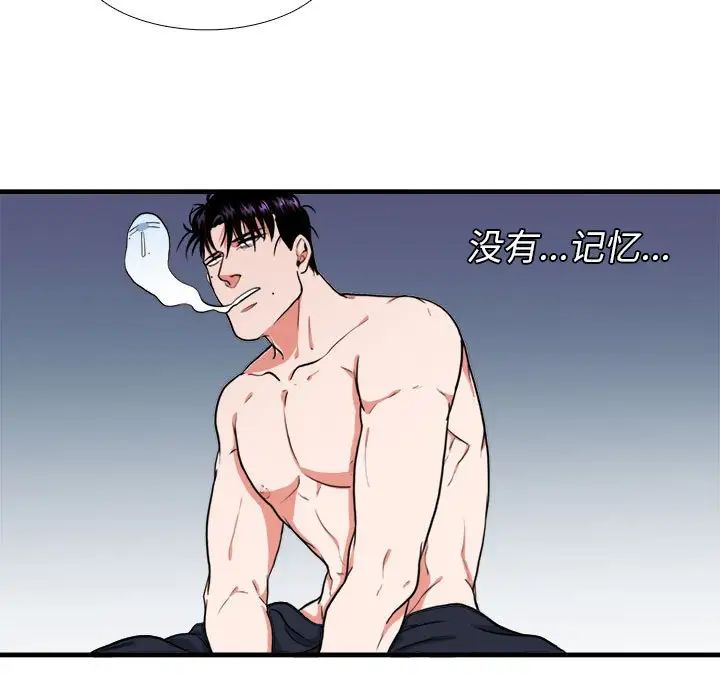 似同非同第14话