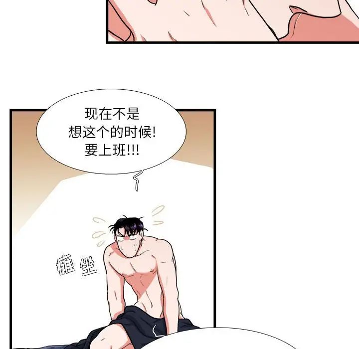 似同非同第14话