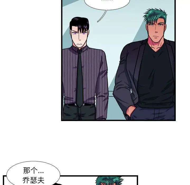 似同非同第14话