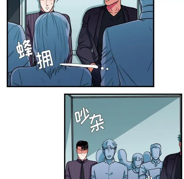 似同非同第14话