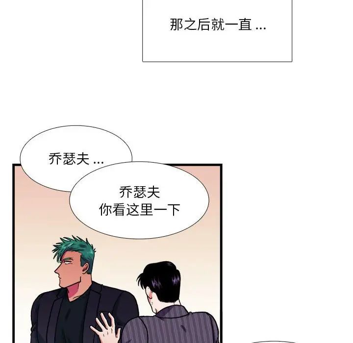 似同非同第14话