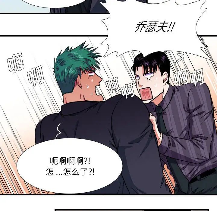 似同非同第14话