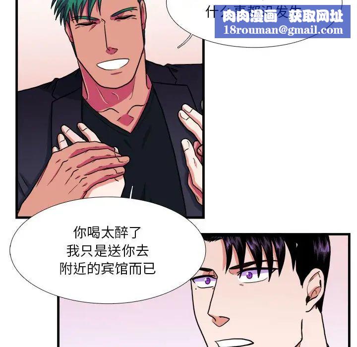 似同非同第14话