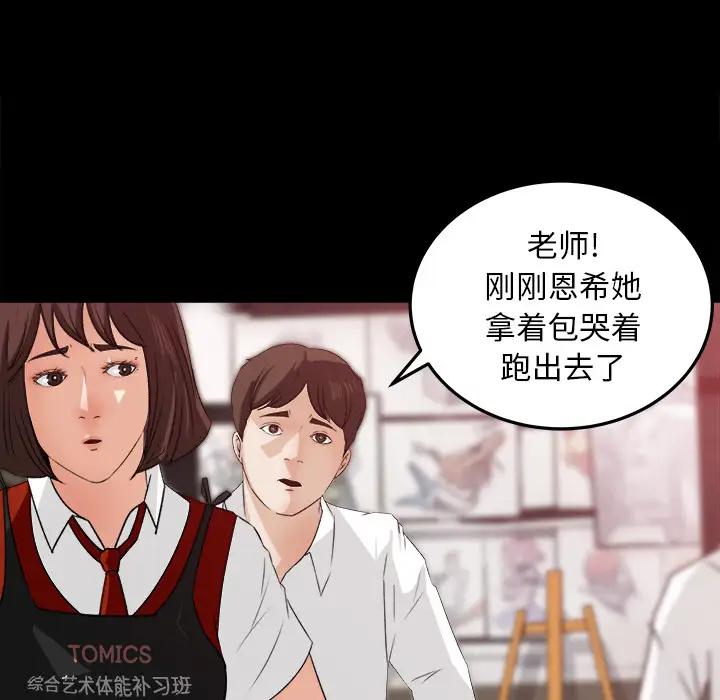 补习班绯闻第18话