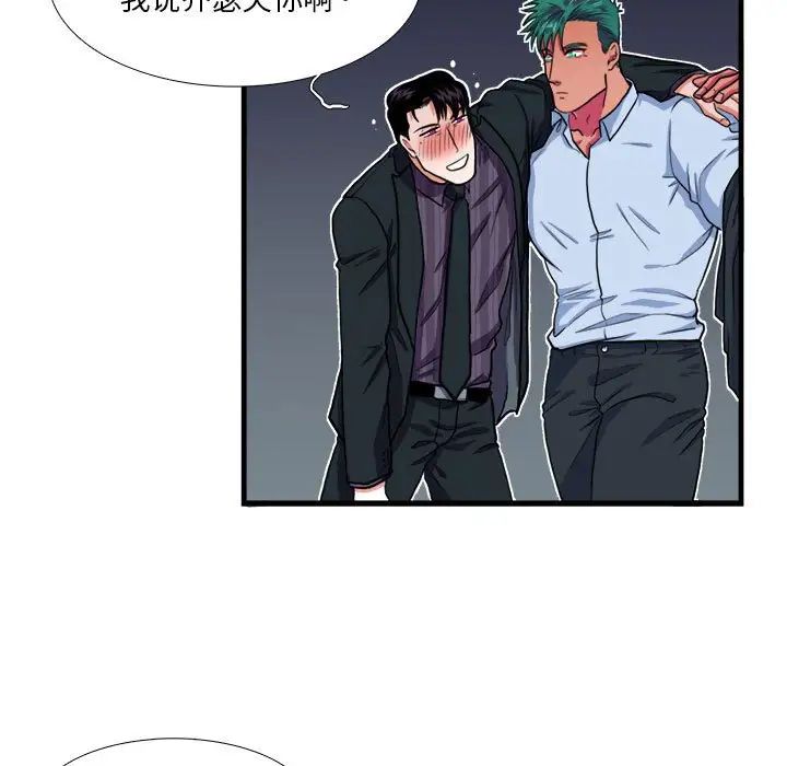 似同非同第14话