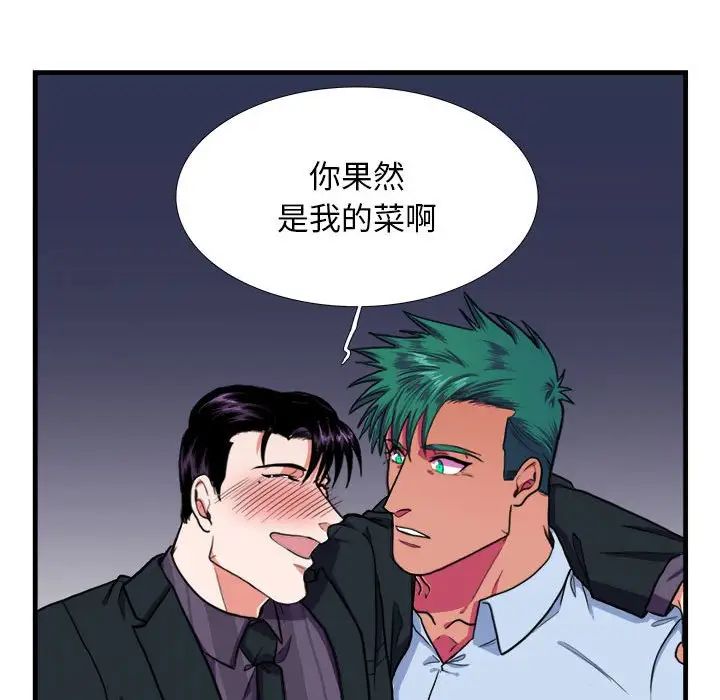 似同非同第14话