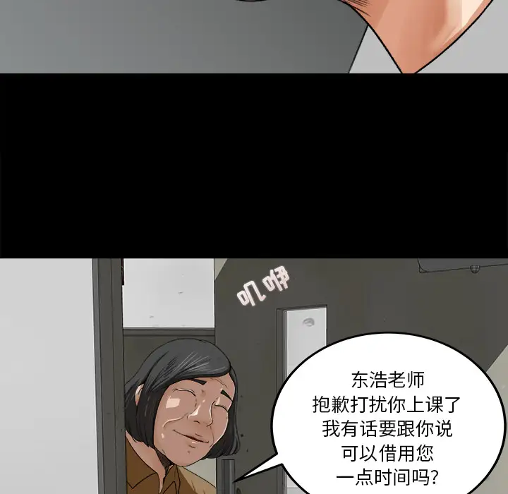 补习班绯闻第18话