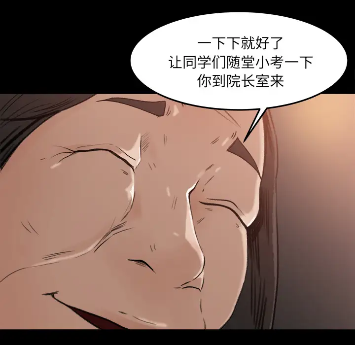 补习班绯闻第18话