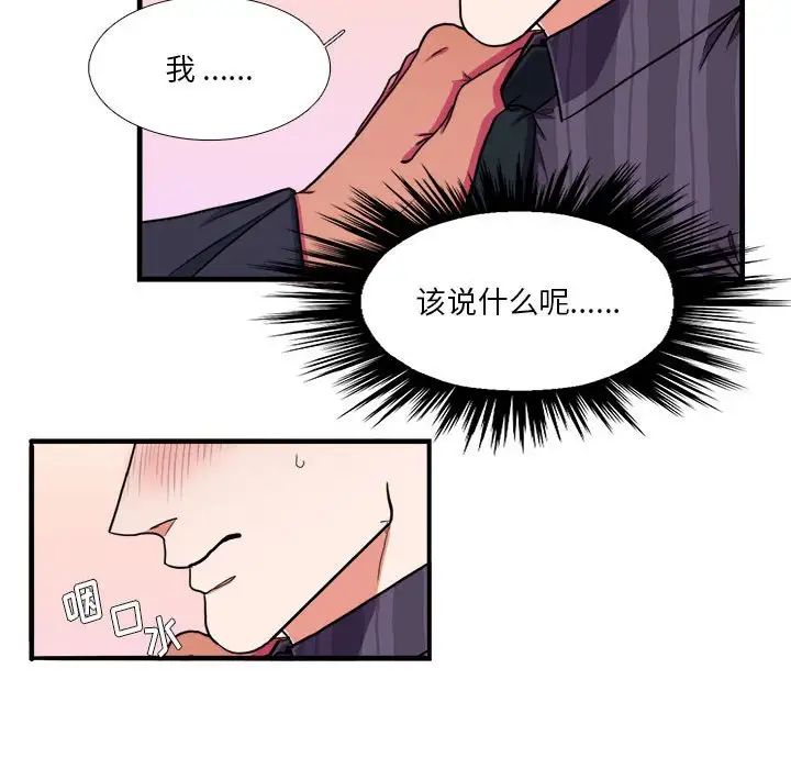 似同非同第14话