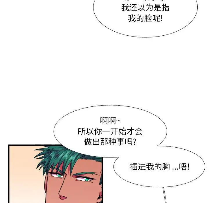 似同非同第15話