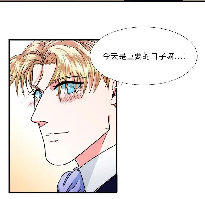 似同非同第15话