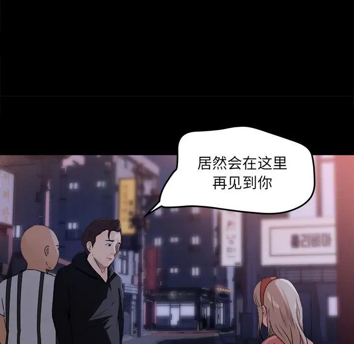 补习班绯闻第18话