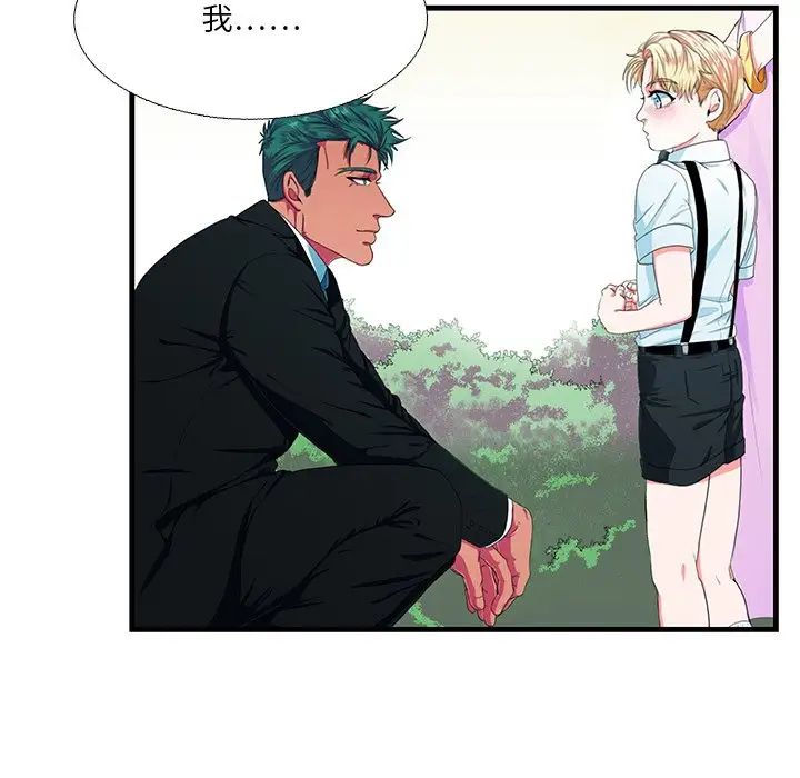 似同非同第15話