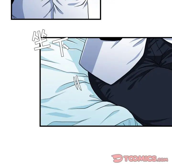 似同非同第16话