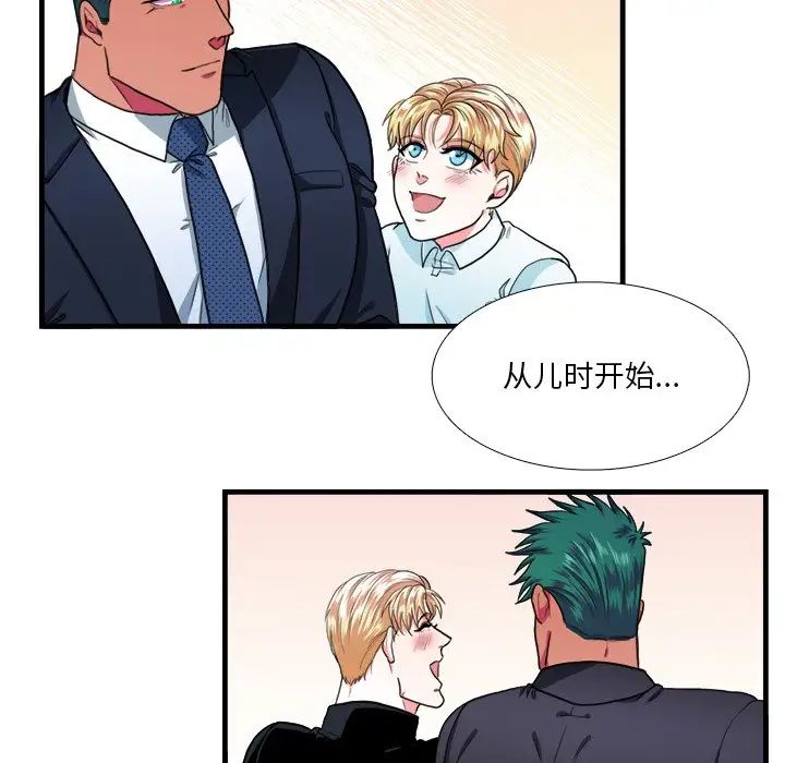 似同非同第16話