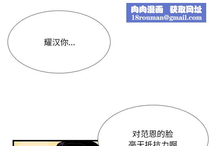 似同非同第17话