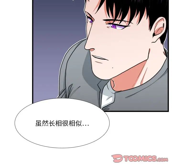 似同非同第17话