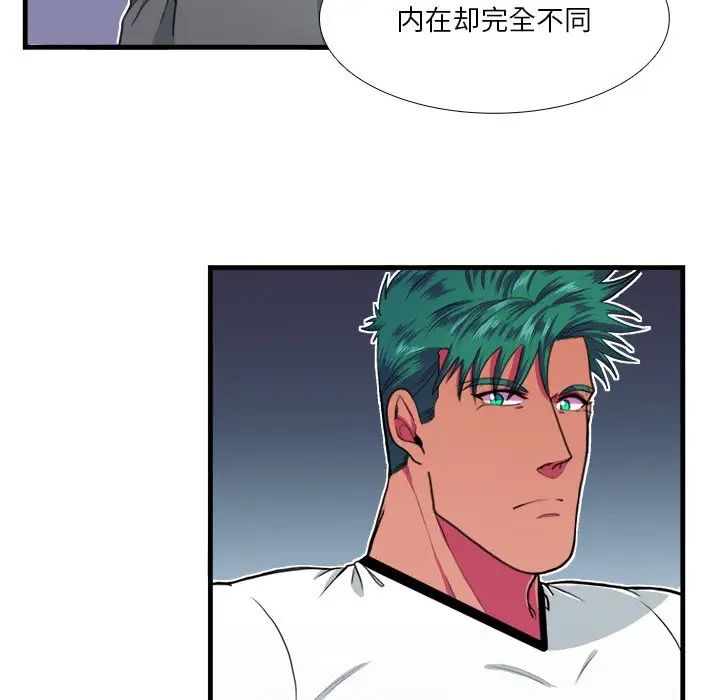 似同非同第17话