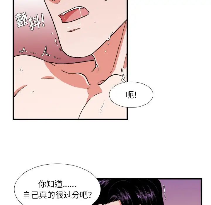 似同非同第17話