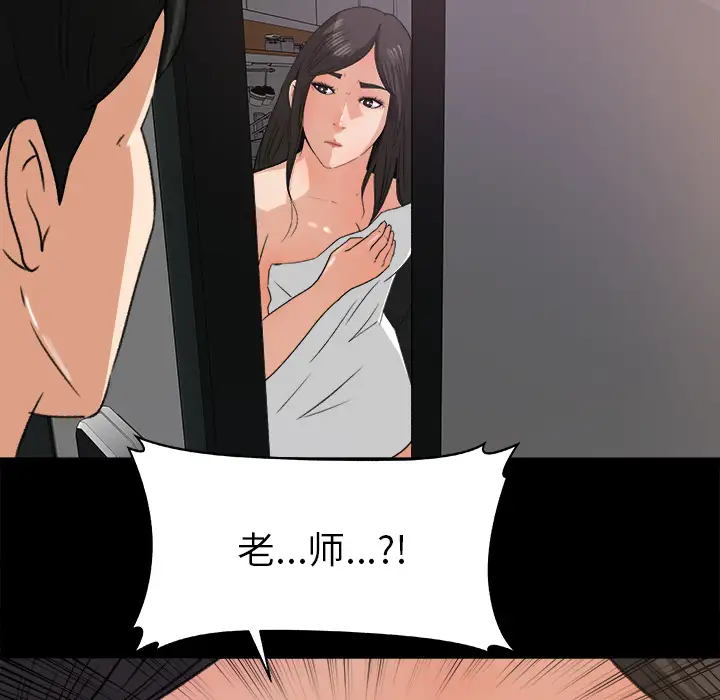 补习班绯闻第19话