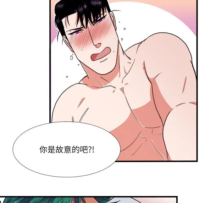 似同非同第17话