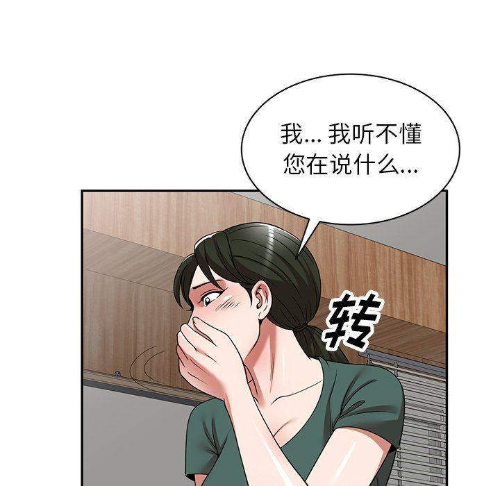 沉重的契约第14话