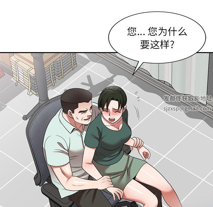 沉重的契約第14話