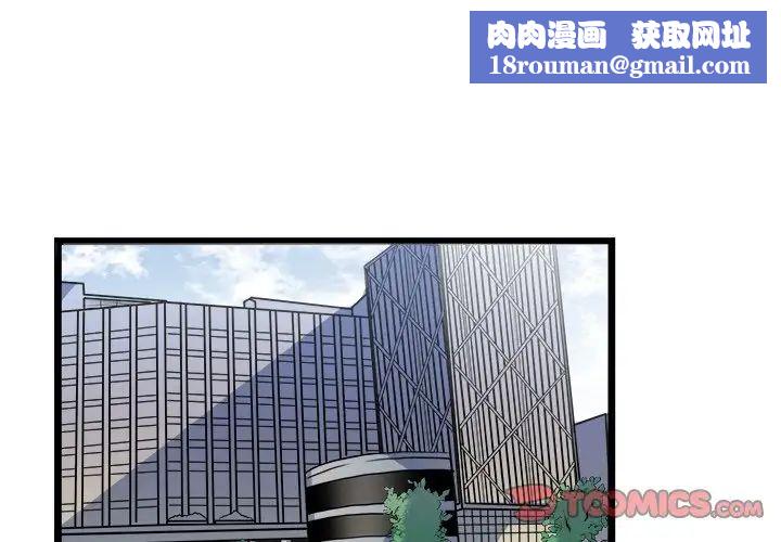 似同非同第18话