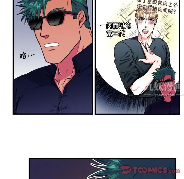 似同非同第18话