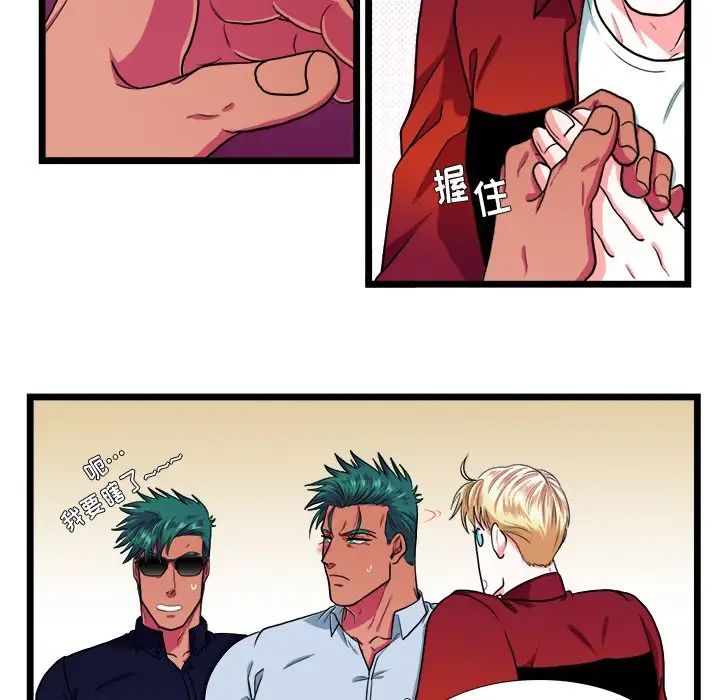 似同非同第18话