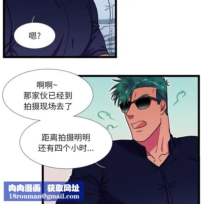 似同非同第18話