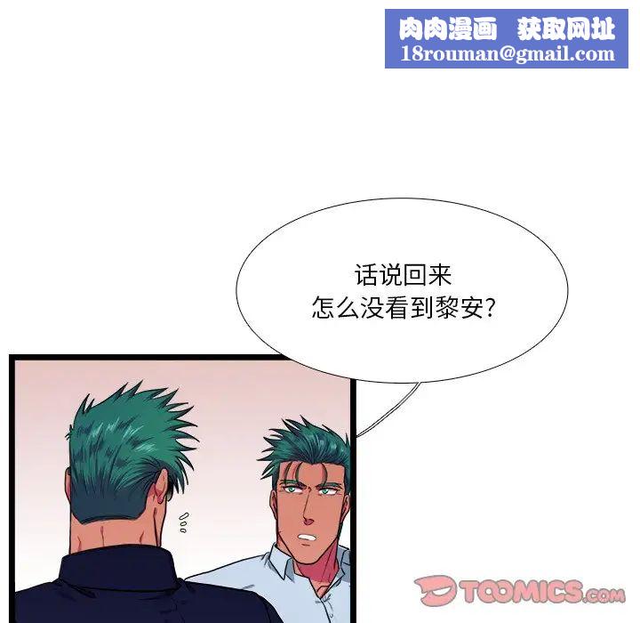 似同非同第18话