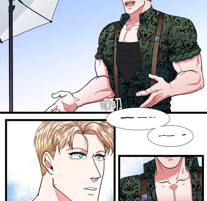 似同非同第19話