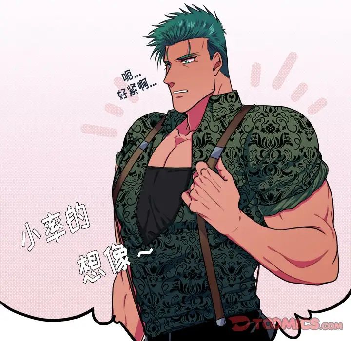 似同非同第19話