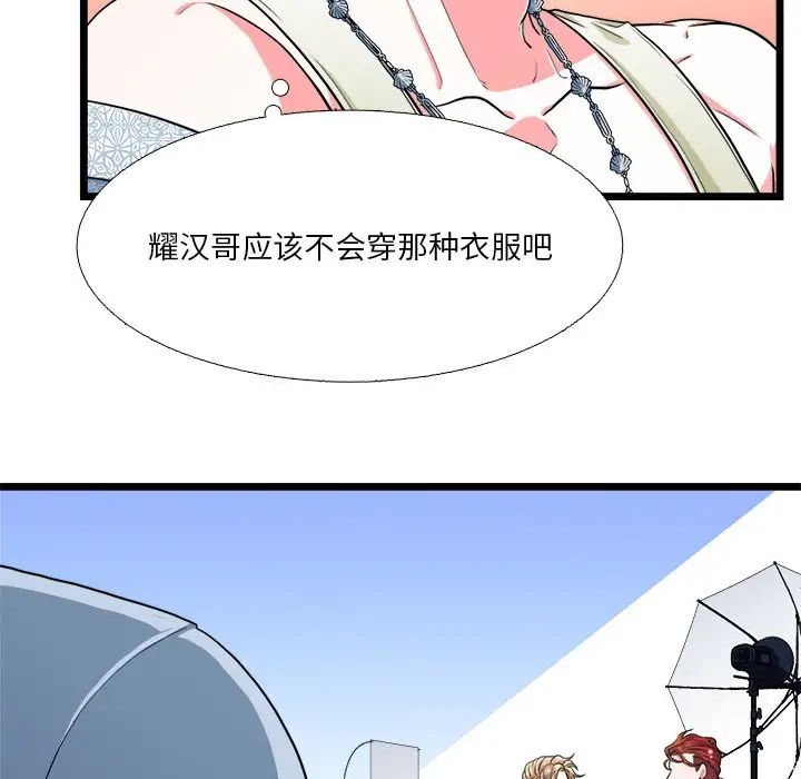 似同非同第19话