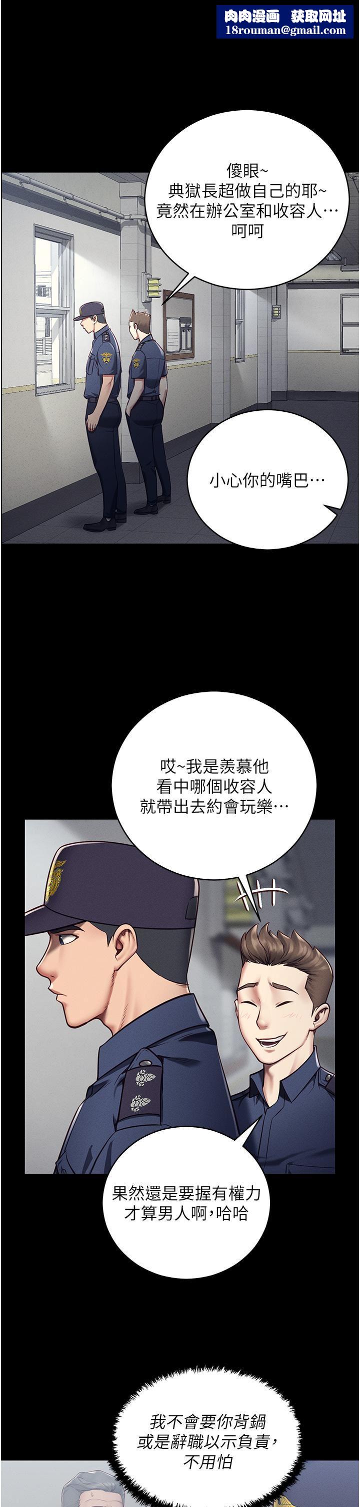 监狱女囚第1话-女子监慾生活