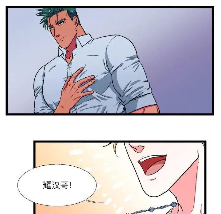 似同非同第19話