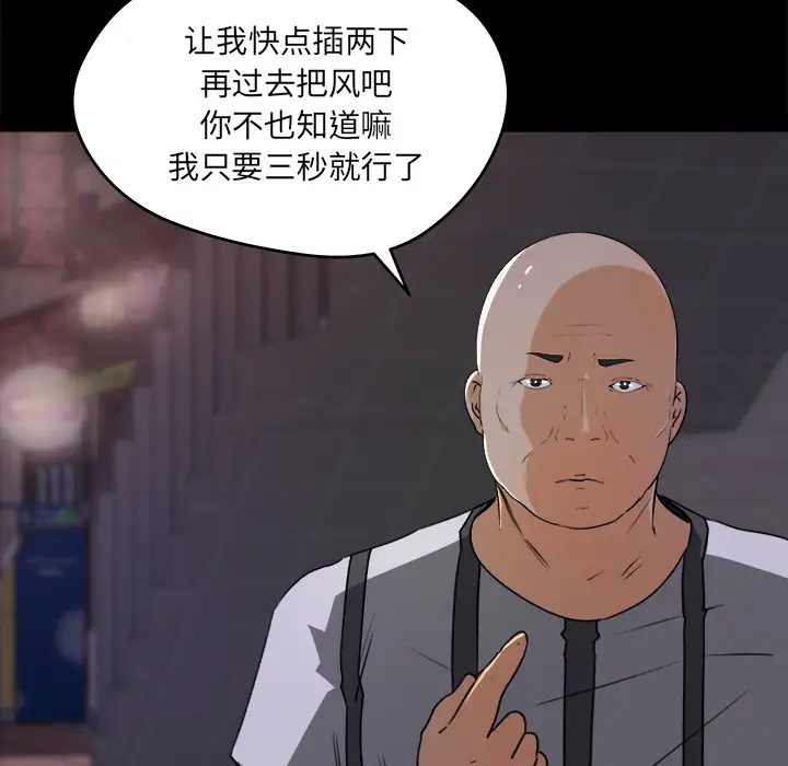 沉重的契约第14话